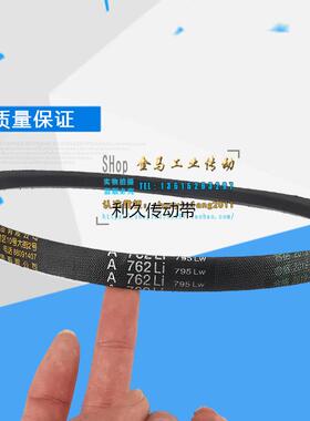 炮塔铣床配件台湾万能摇臂铣床附件机床机头V型三角皮带A33/838Li