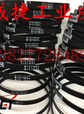 皮带打孔机细孔放电机系列穿孔102.4MXL/B128MXL-8mm 线切割配件