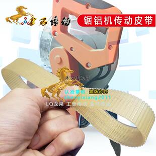 弘正工贸DM迪美DIMEI1800W电机锯铝机皮带DM92552MITER SAW255mm