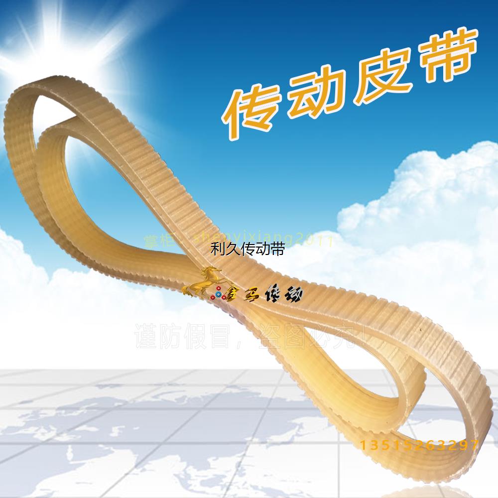 无锡鸿昌精密机械 制袋机三边封四边封中封机皮带j8*1115/1120Li