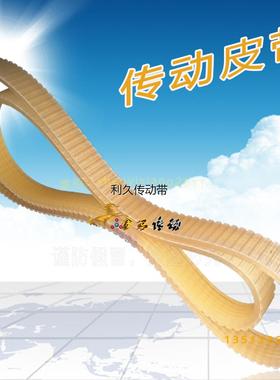 无锡鸿昌精密机械 制袋机三边封四边封中封机皮带j8*1115/1120Li