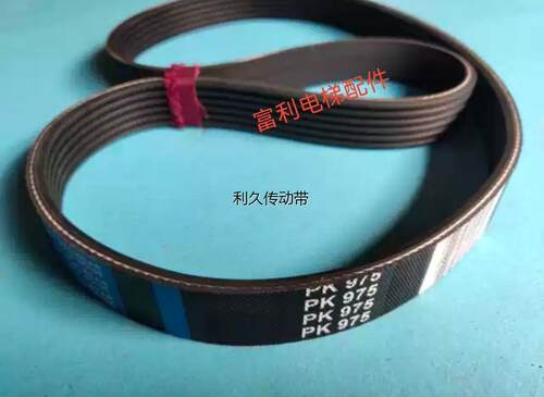 电梯配件 日立扶梯三角驱动1140型3V450皮带425多沟带6PK975 包邮