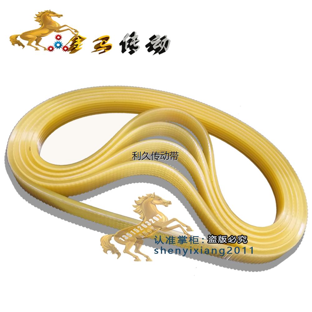 加工塑料软包装制袋机专用黄色皮带牛筋8沟槽轮组合传动皮带1165