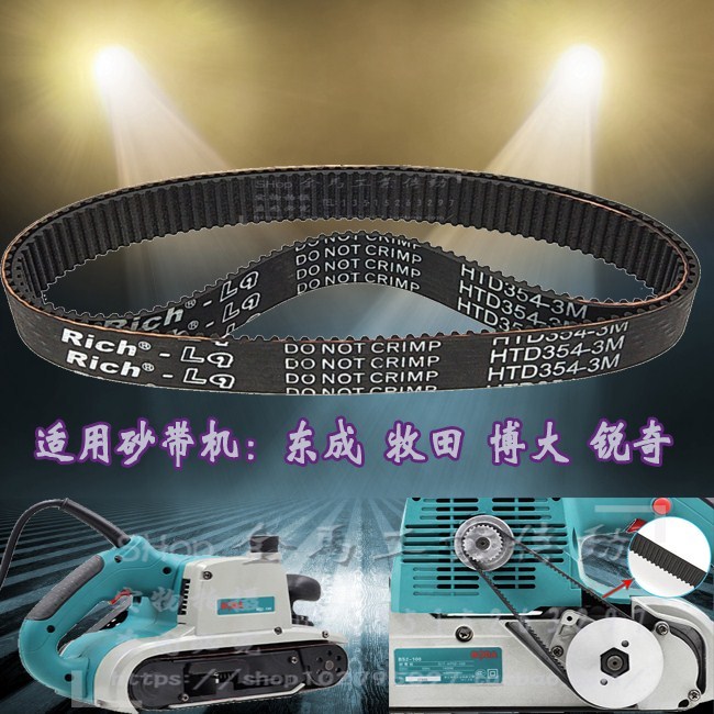 牧田9砂带机皮带砂带机