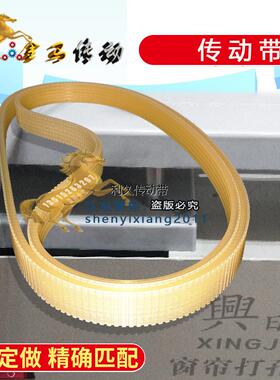 XINGJIN窗帘打孔机MCL-K皮带v型凹槽电机轮专用传动带组合齿形500
