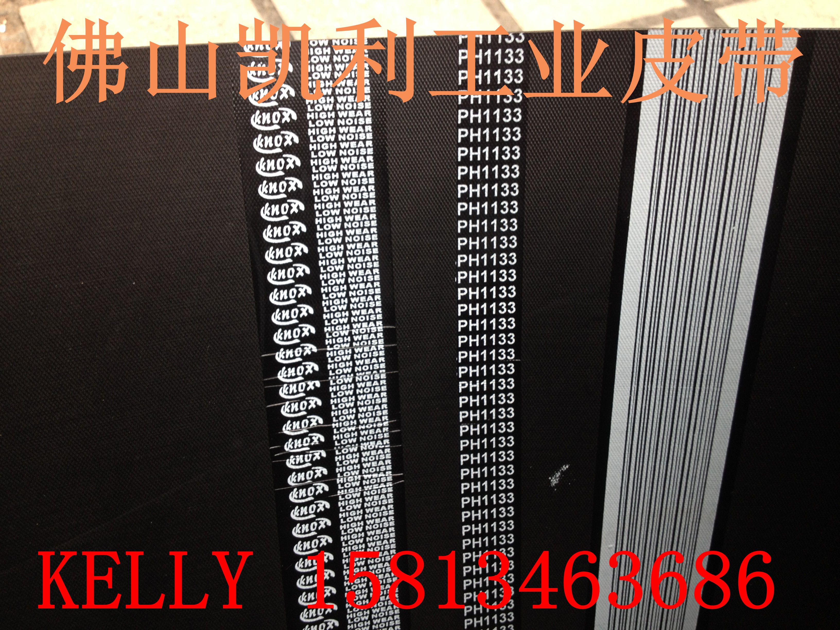 达美255 10寸锯铝机切皮带割机皮带16PH490 一体硫化质量保证！