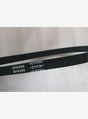 迈宝赫椭圆机皮带 宝德龙椭圆机皮带健身车皮椭圆机传送带5PK950