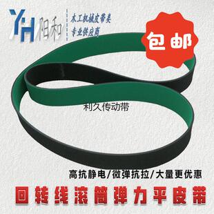 回转滚筒线进口弹力带深绿色+黑色高抗静电片基带包邮 量大更优惠