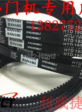 HTD 1900 5M-12mm蒂森电梯门机皮带5M全系橡胶同步带齿轮传动带