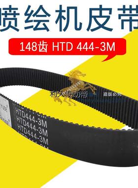 写真机广告喷绘UV打印机同步皮带HTD444-3M-10微型电机专用传动带