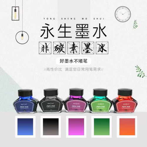 迎新年专享墨水三瓶装30毫升