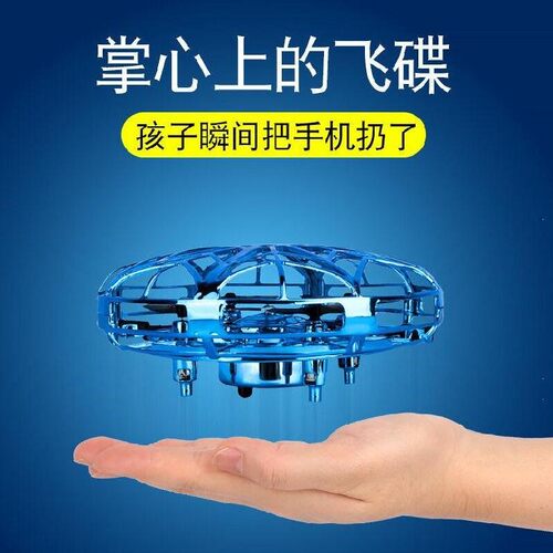 魔术空中悬浮智能黑科技飞球玩具