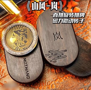哈噜山风岚机械密集段落手感直推旋转律动推牌EDC手指尖解压玩具