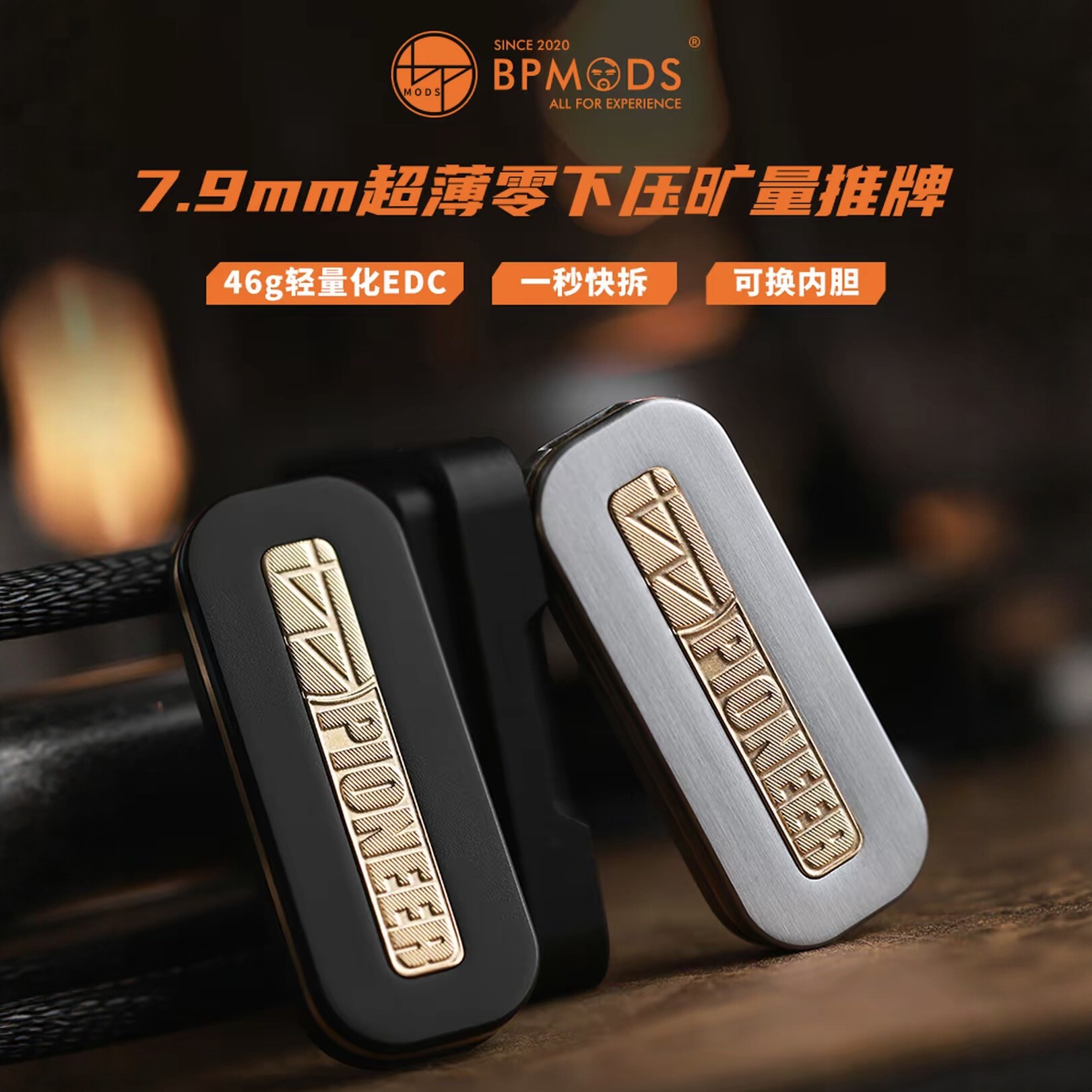 正品BPMODS先锋段落超密集超薄推牌黑科技EDC解压玩具减压神器图片