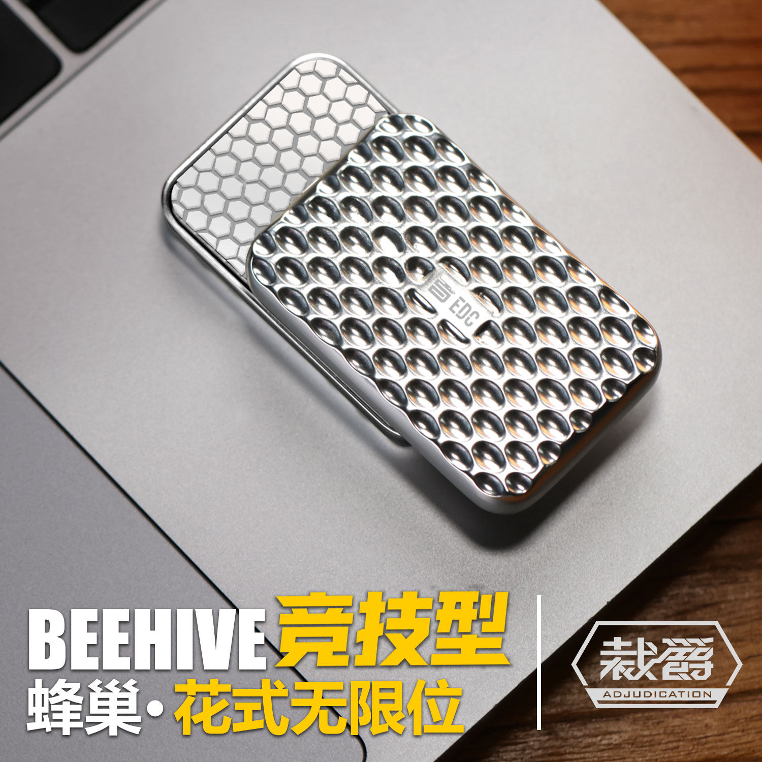 花式竞技蜂巢无限位推牌edc解压玩具高级黑科技磁力甩牌啪啪币,玩具/童车/益智/积木/模型,EDC玩具,淘宝优惠券,粉丝福利购,淘宝优惠卷