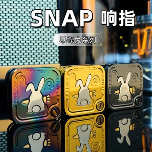 乐派暴躁兔响指音叉推牌edc解压玩具磁力段落甩牌啪啪币手把件