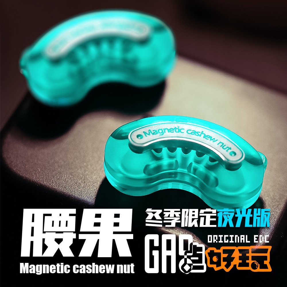 搞点好玩正品磁力腰果段落推牌edc啪啪牌啪啪币解压玩具减压神器