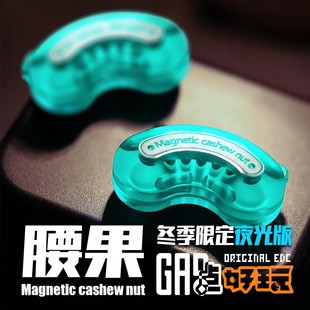 搞点好玩正品 磁力腰果段落推牌edc啪啪牌啪啪币解压玩具减压神器