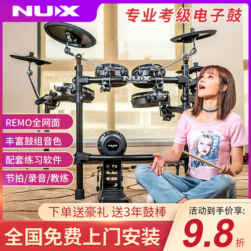 nux克斯电子鼓儿童初学者练习