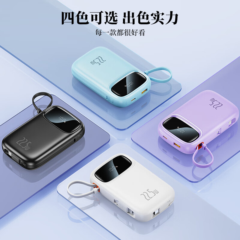 倍思自带双Type-C线30W充电宝20000毫安时20W/22.5W超级快充Q电