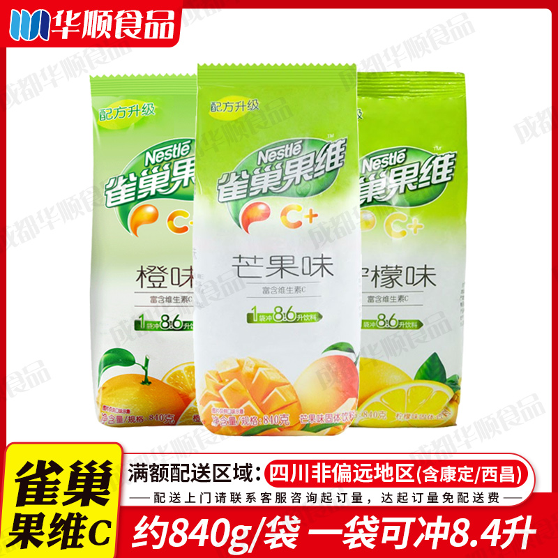 雀巢840g/包橙味果汁冲调