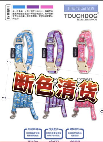 touchdog泰迪项圈宠物狗狗牵引绳