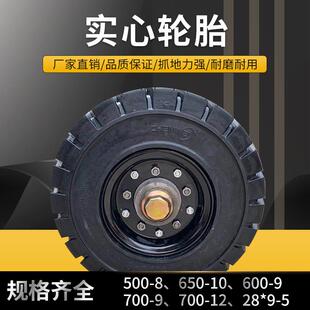 500-8实心轮胎600-9马车轮子带轴6.50-10充气轮胎矿山拖车隧道轮