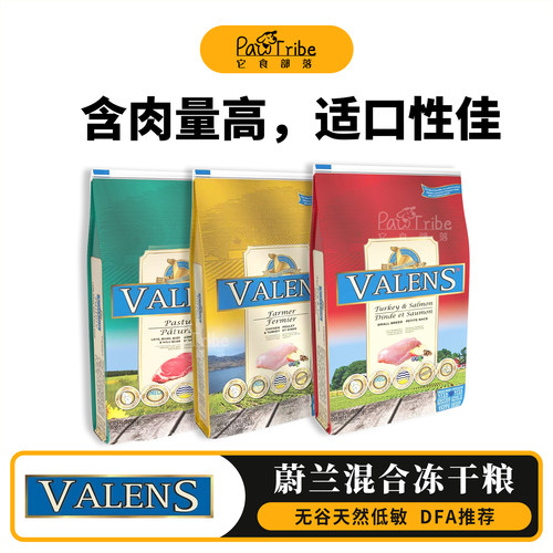 Valens蔚兰无谷鲜肉添加全犬种