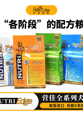 营佳全年龄段无谷低敏狗粮