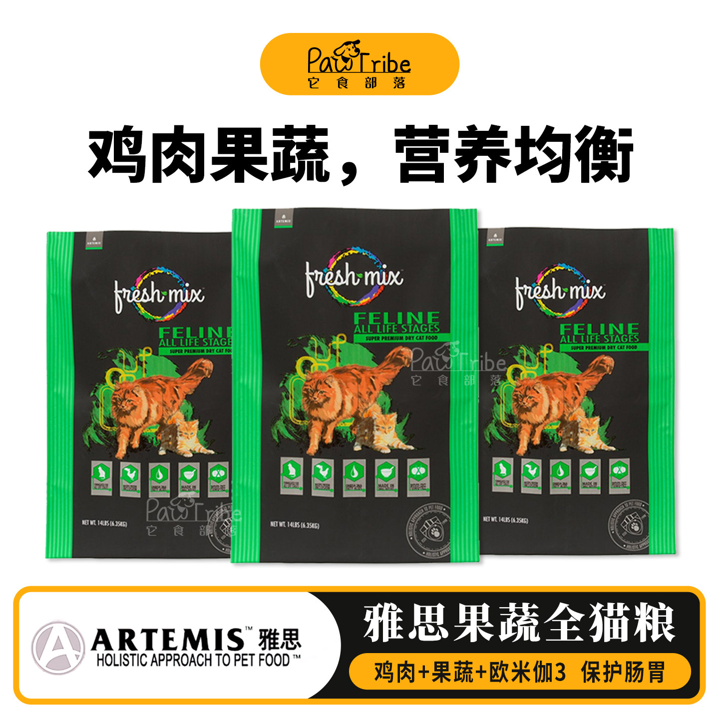 低敏配方全猫粮控制体重