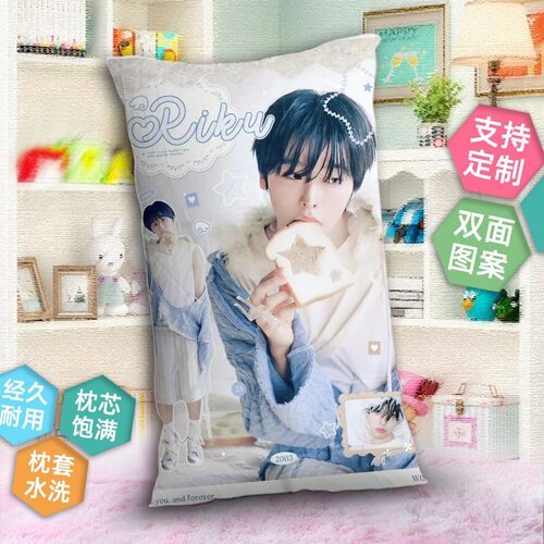 前田陸抱枕双面枕套来图定制动画拆洗枕套日本男歌手NCT WISH