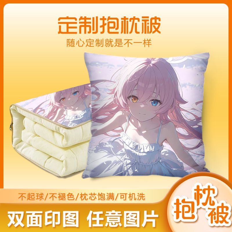 小鸟游星野抱枕抱枕来图定制周边午休学生宿舍午睡可爱抱枕被