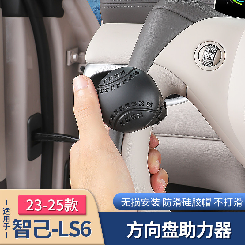 智己LS6/L6/LS7专用方向盘助力球辅助转向助力器单手打方向盘神器,汽车用品/电子/清洗/改装,方向盘助力器,淘宝优惠券,粉丝福利购,淘宝优惠卷