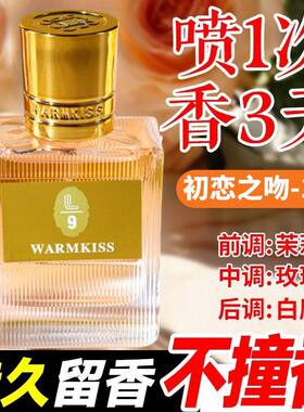 小鱼海棠推荐黑丝一号香水正品L9