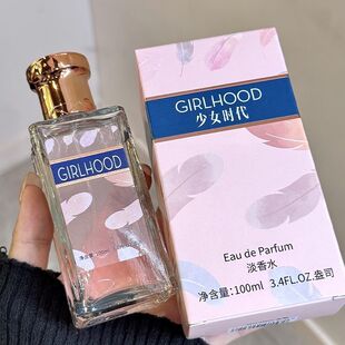少女时代香水小苍兰清冷伯爵茶香持久淡香清新小众高级感平价学生