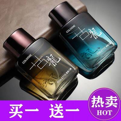 买一送一古龙男女士持久淡香水