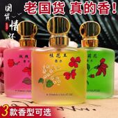 老牌国货 桂花香水持久留香玫瑰茉莉花香天然清新淡香水女士