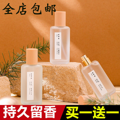 茶香清欢白茶香水男女士学生淡香