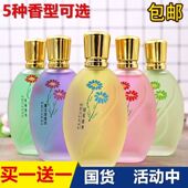 桂花香水女男士 老牌国货 持久清新淡香玫瑰茉莉味留香72小时