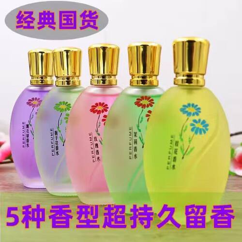 老牌国货桂花香水玫瑰茉莉花香氛