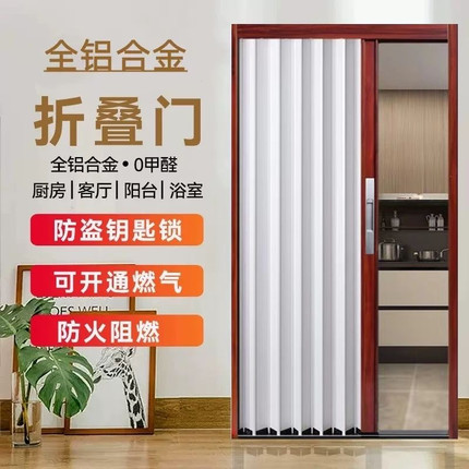 铝合金伸缩移门厨房卫生间折叠门推拉隐形隔断天然气验收