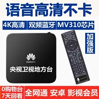 New Bluetooth Voice Home Wi -Fi Network TV Top Box 4K HD -экран Android Smart