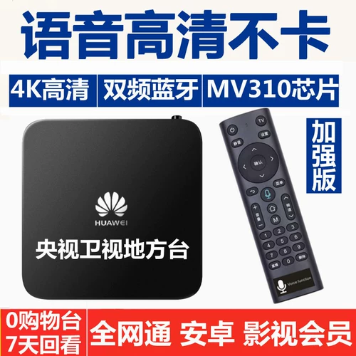 New Bluetooth Voice Home Wi -Fi Network TV Top Box 4K HD -экран Android Smart