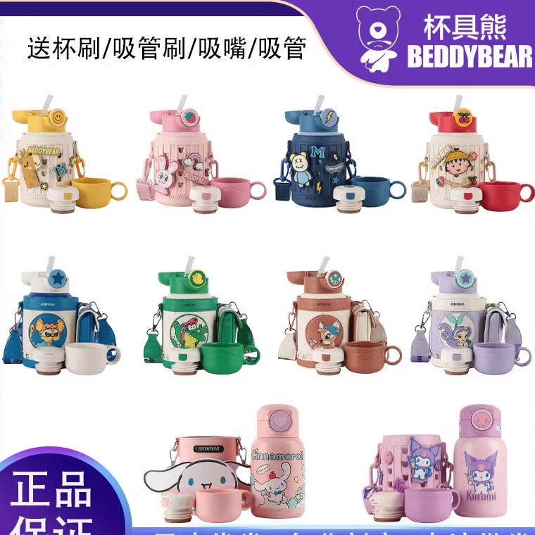 杯具熊豌豆儿童保温杯洞洞带吸管水杯小丸子酷酷男女宝宝多盖水壶