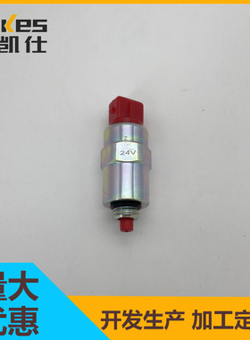 挖掘机卡特312D2GC燃油切断电磁阀643-244 147-2645