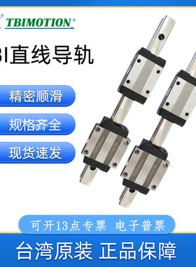 台湾TBI直线导轨滑块H15 H20 H25 H30 H35 H45 VN VL FN FL VE FE