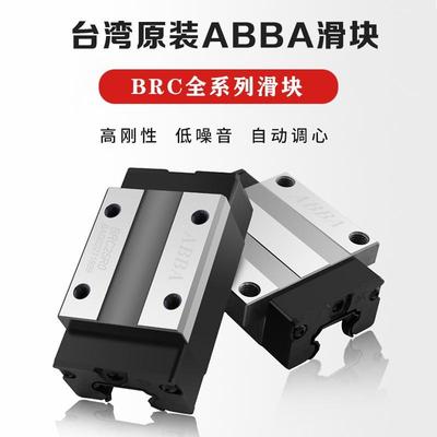 台湾滑块ABBABRC20R025A025R0
