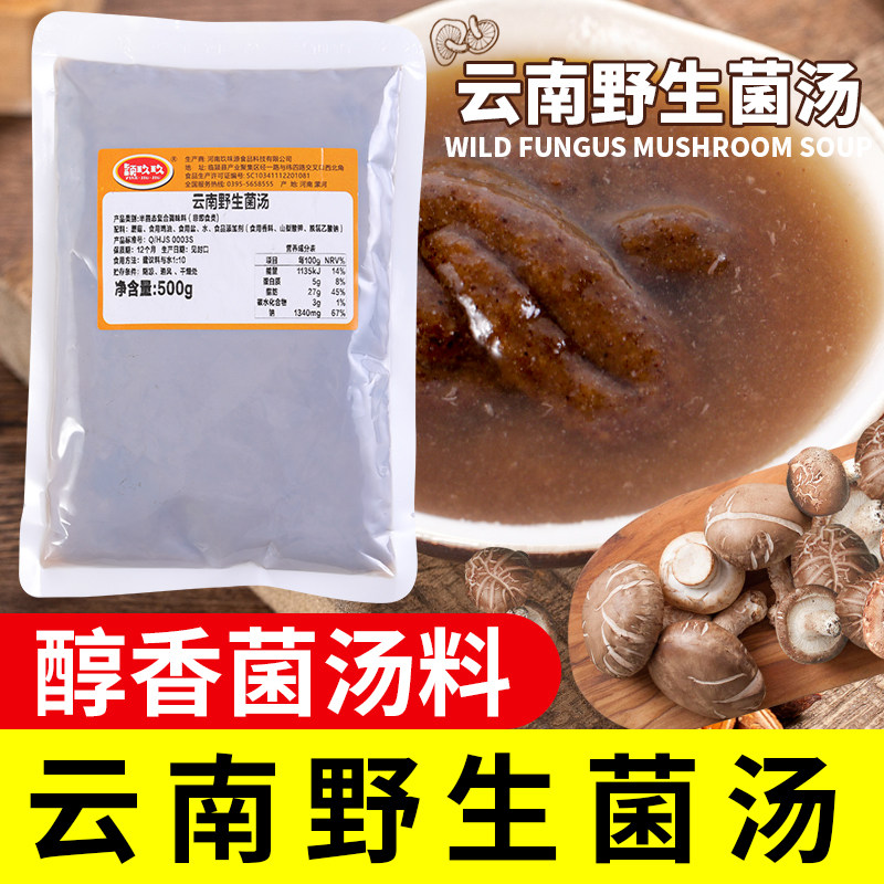 香菇米线商用秘制砂锅酱料配方