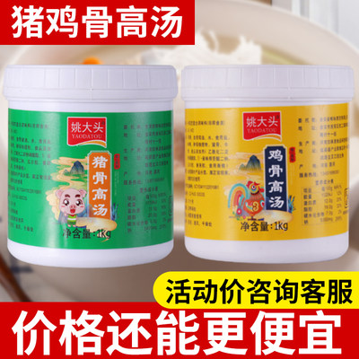 猪骨高汤浓缩商用鸡骨牛骨