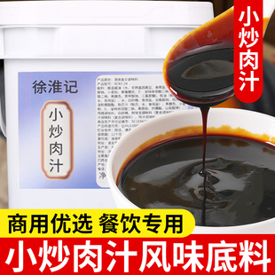 小炒肉酱汁商用椒极炒肉酱汁椒极炒肉酱汁椒极炒肉酱汁黄牛肉